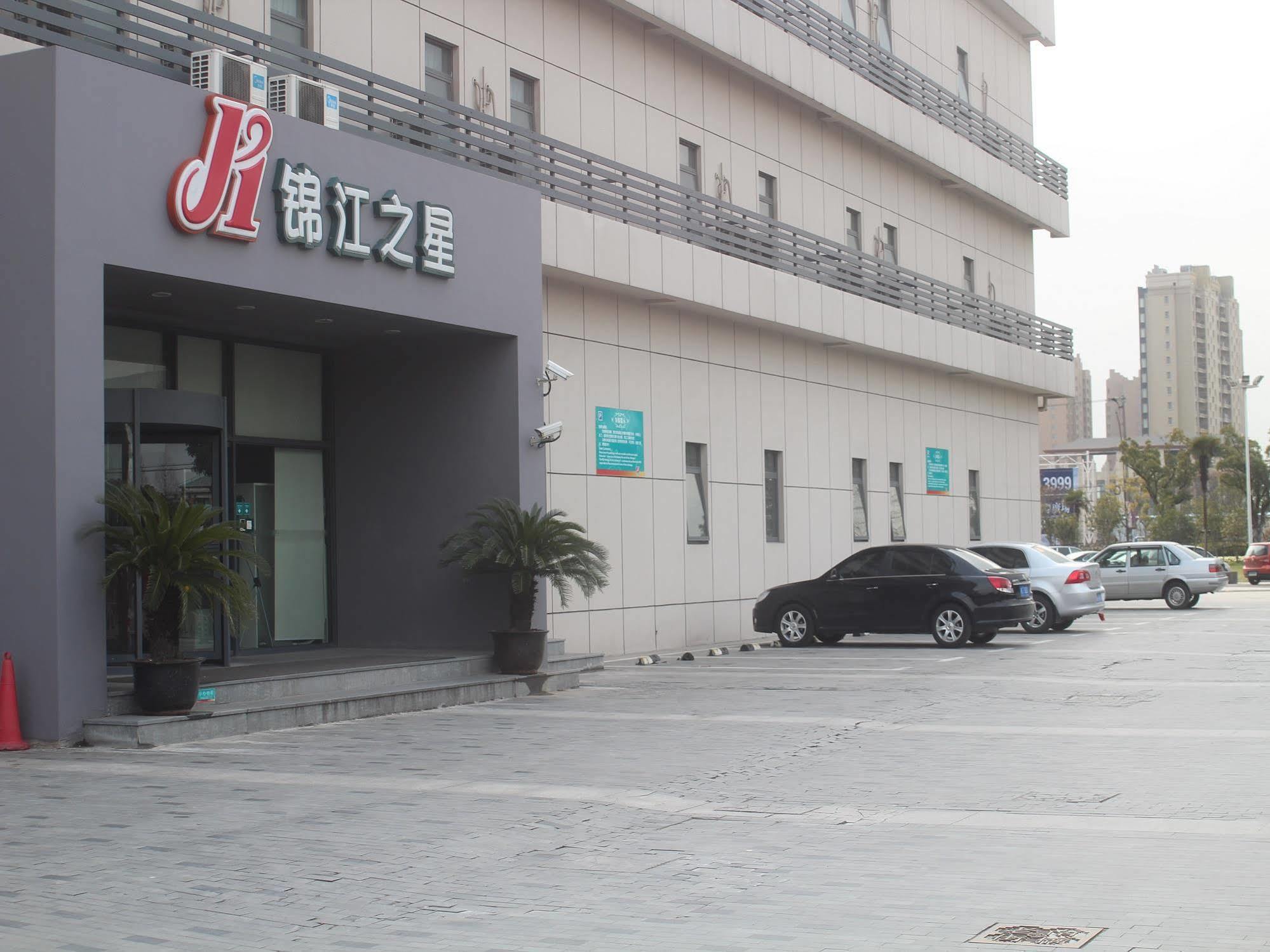 Jingjiang Inn Shanghai Fengxian Nanqiao Εξωτερικό φωτογραφία